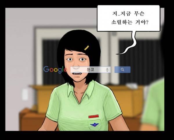 지금 우리 학교는 54화 2