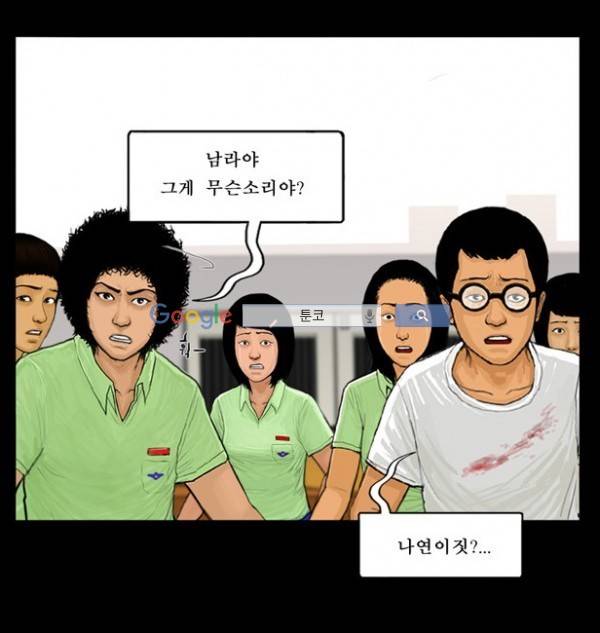 지금 우리 학교는 54화 3