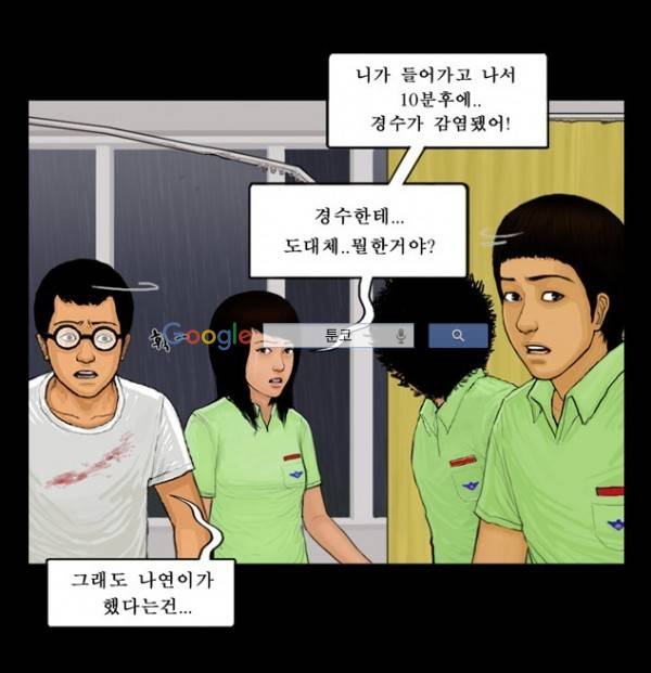 지금 우리 학교는 54화 4