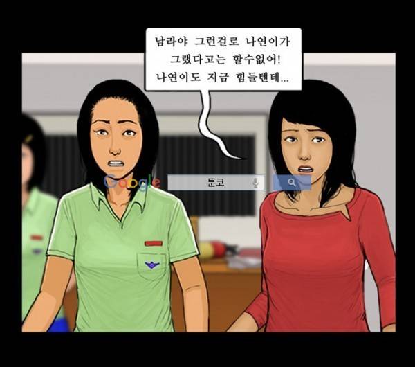 지금 우리 학교는 54화 5