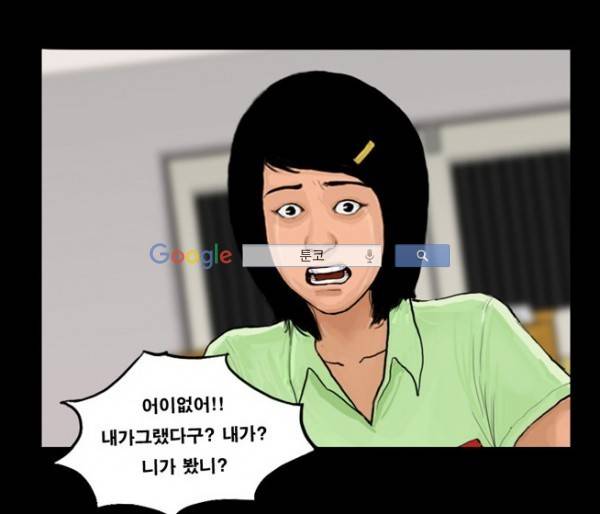 지금 우리 학교는 54화 6