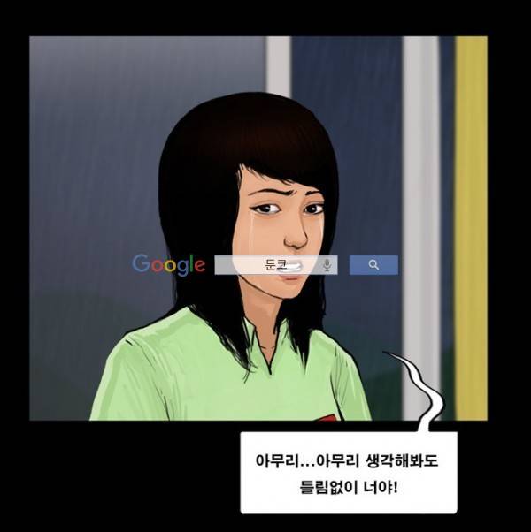 지금 우리 학교는 54화 7