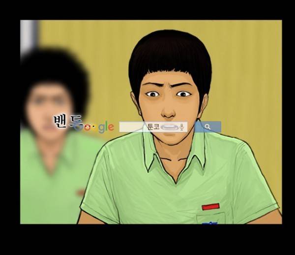 지금 우리 학교는 54화 9