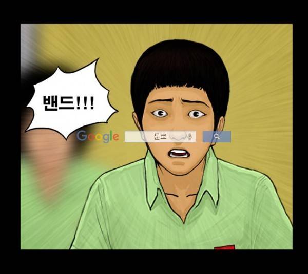 지금 우리 학교는 54화 10