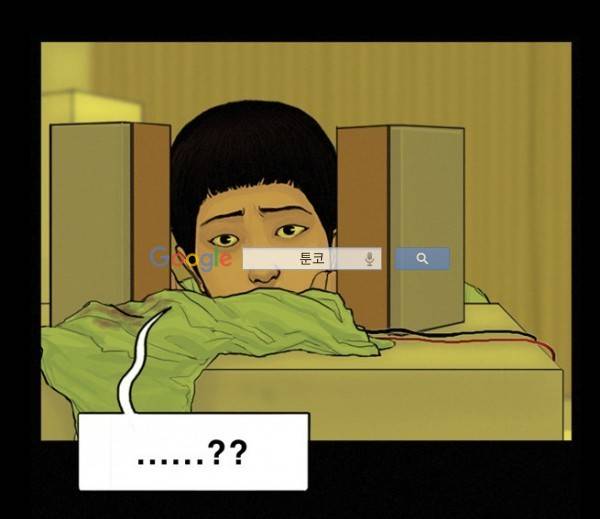 지금 우리 학교는 54화 12