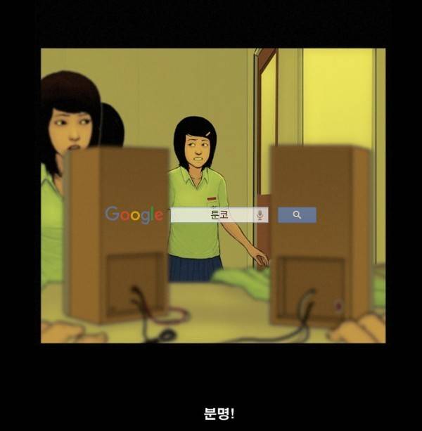 지금 우리 학교는 54화 13