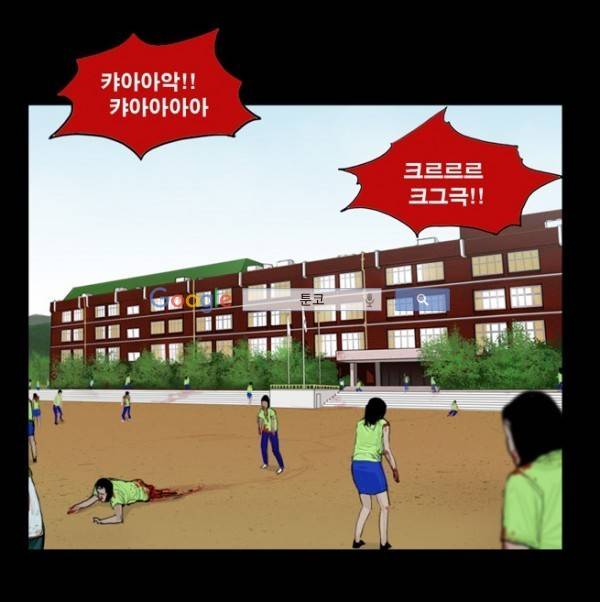 지금 우리 학교는 64화 2
