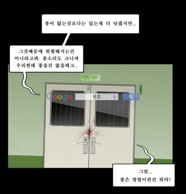 지금 우리 학교는 64화 3