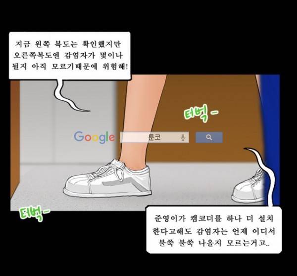 지금 우리 학교는 64화 4