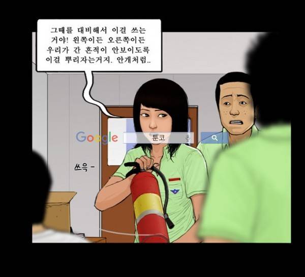 지금 우리 학교는 64화 5