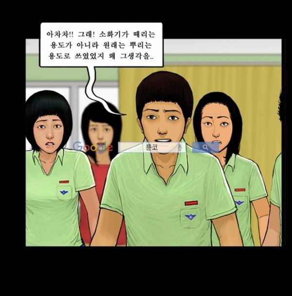 지금 우리 학교는 64화 6