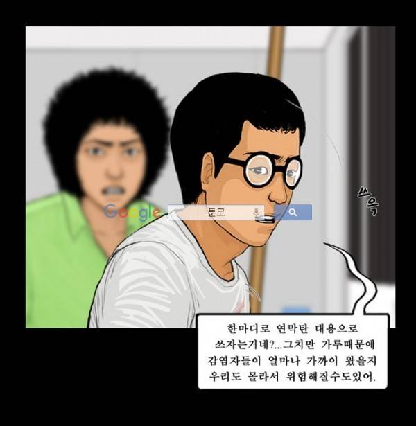 지금 우리 학교는 64화 7