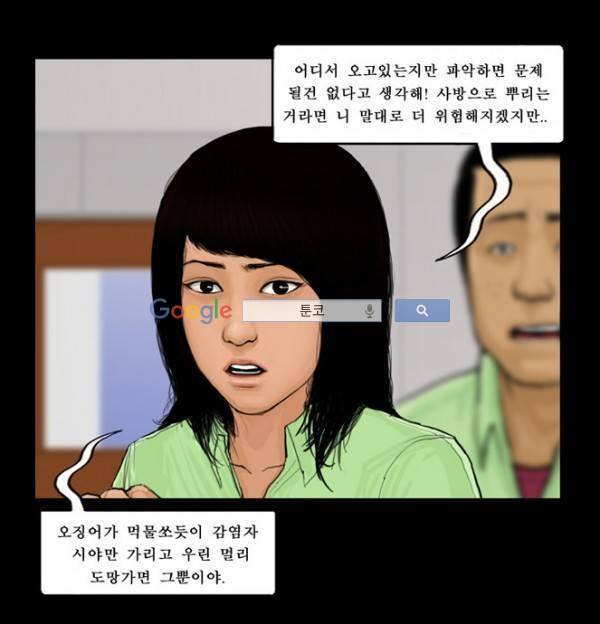 지금 우리 학교는 64화 8