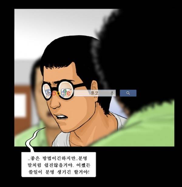 지금 우리 학교는 64화 9