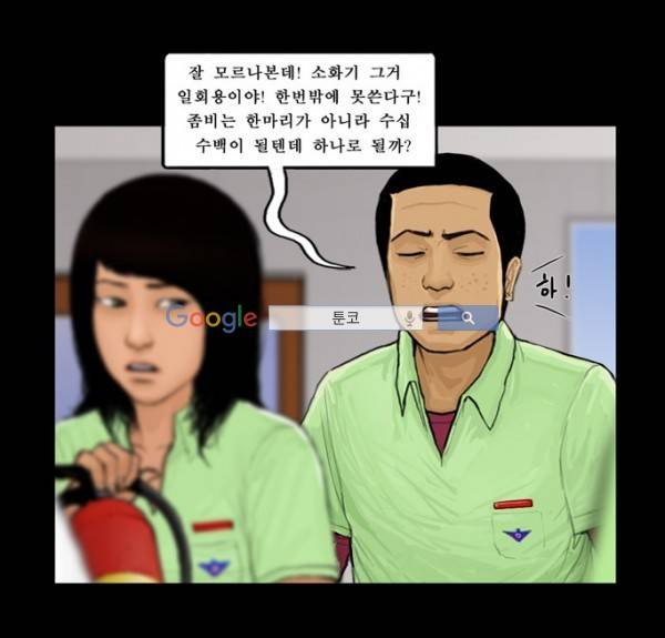 지금 우리 학교는 64화 10