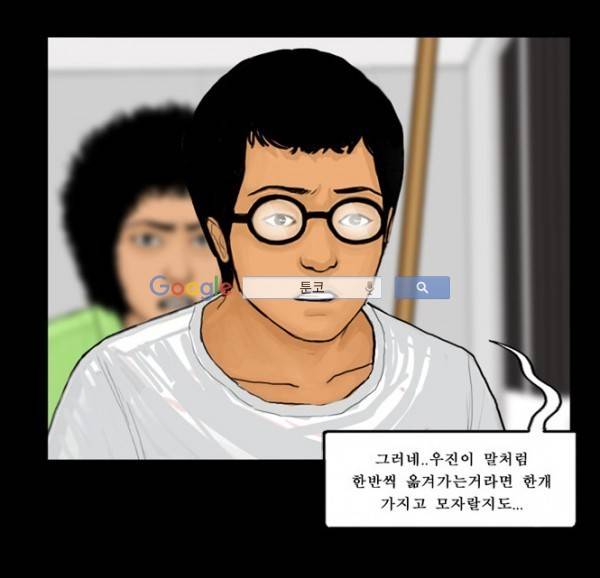 지금 우리 학교는 64화 11