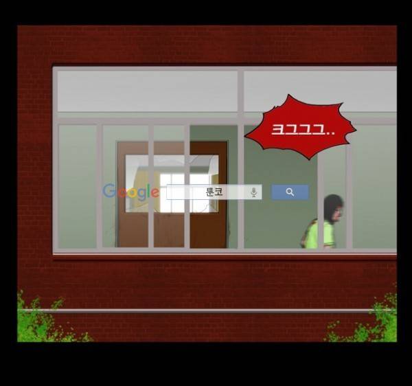 지금 우리 학교는 74화 2