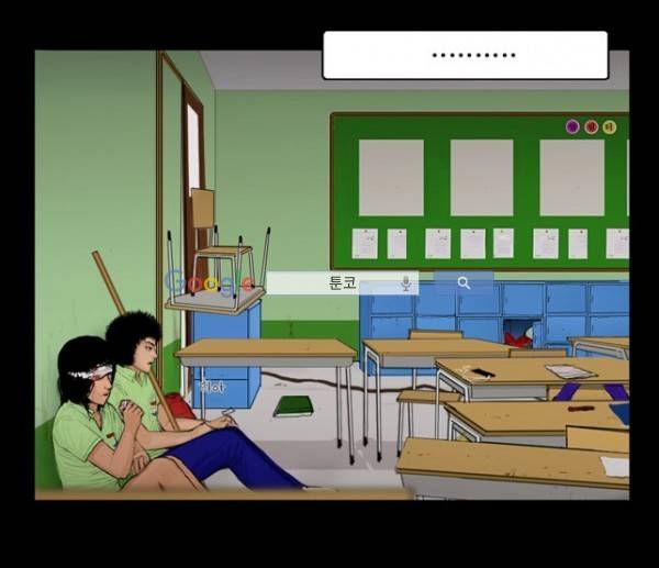 지금 우리 학교는 74화 3