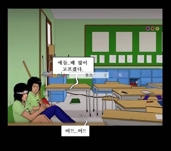 지금 우리 학교는 74화 5