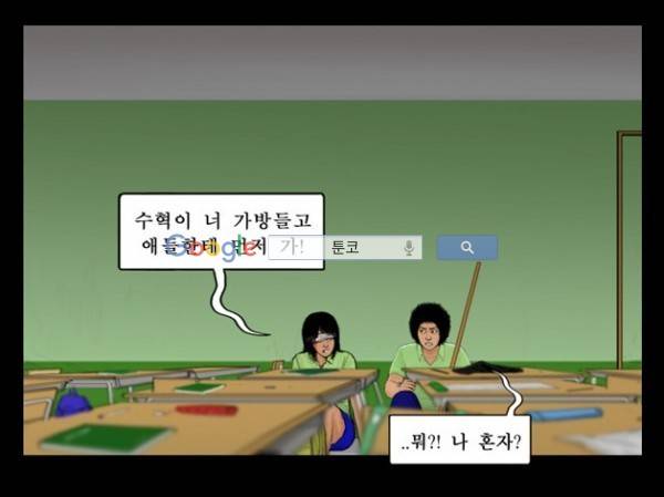 지금 우리 학교는 74화 6