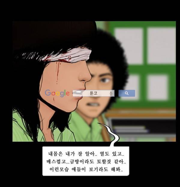 지금 우리 학교는 74화 7
