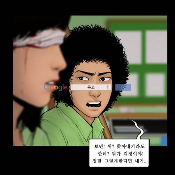 지금 우리 학교는 74화 8