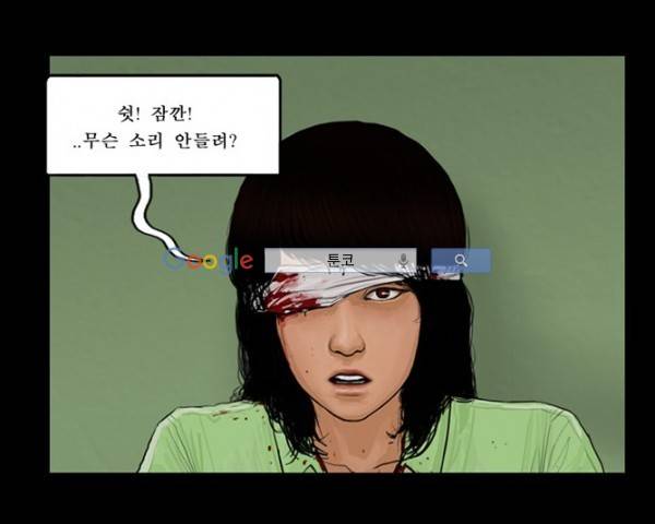 지금 우리 학교는 74화 9