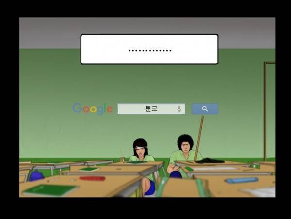 지금 우리 학교는 74화 11
