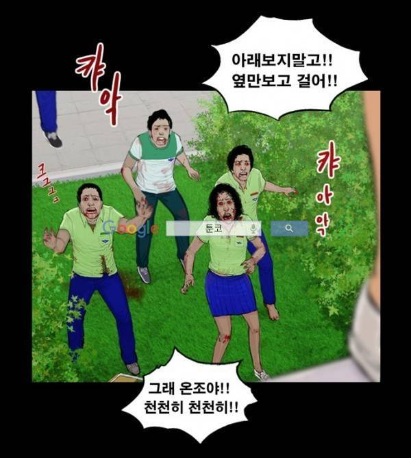 지금 우리 학교는 74화 12