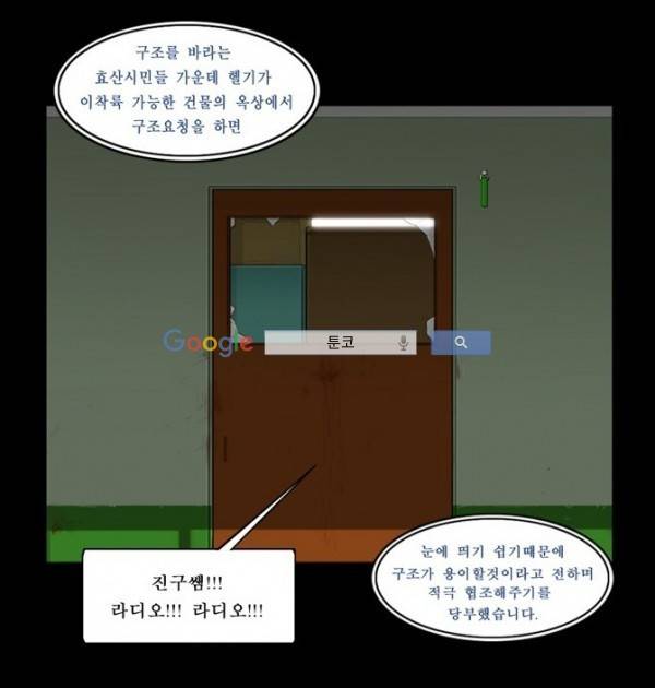 지금 우리 학교는 84화 2