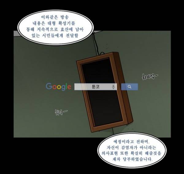 지금 우리 학교는 84화 3