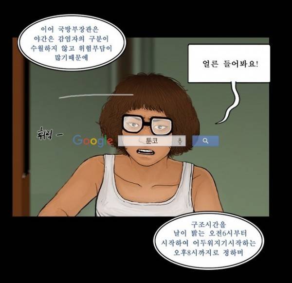 지금 우리 학교는 84화 4