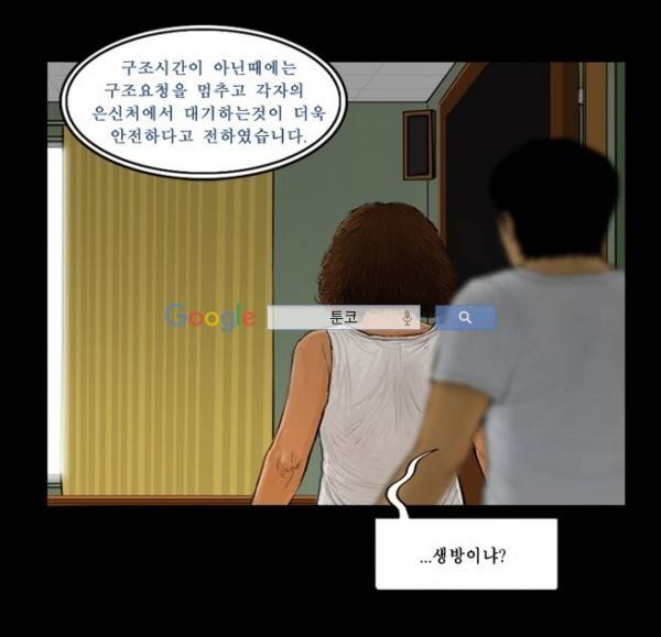 지금 우리 학교는 84화 5