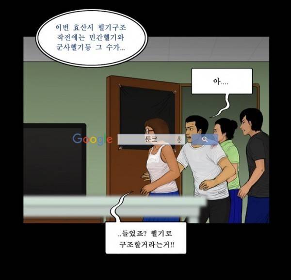 지금 우리 학교는 84화 6
