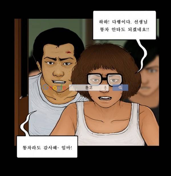지금 우리 학교는 84화 7