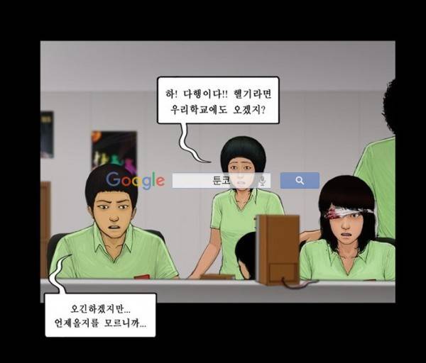 지금 우리 학교는 84화 8