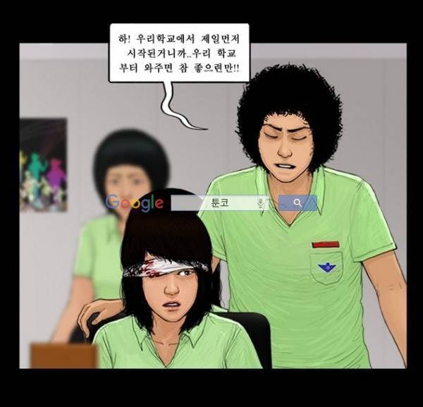 지금 우리 학교는 84화 9