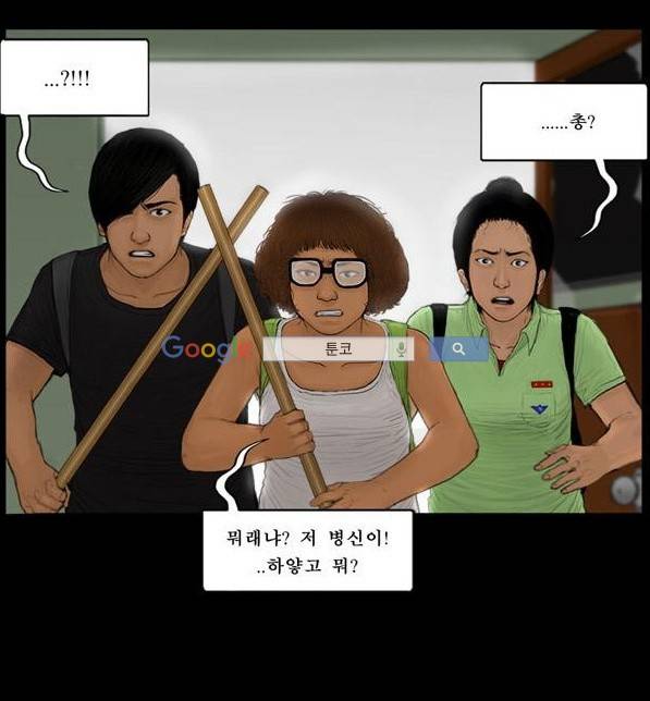 지금 우리 학교는 94화 2