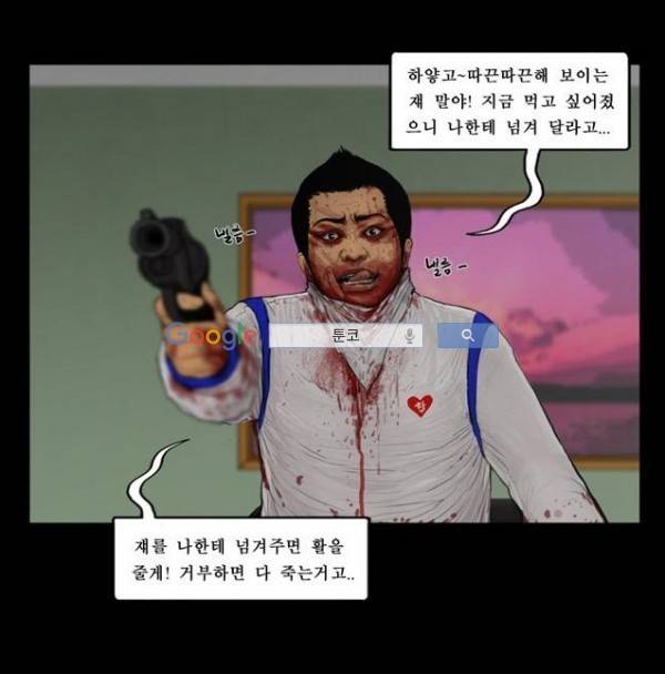 지금 우리 학교는 94화 3