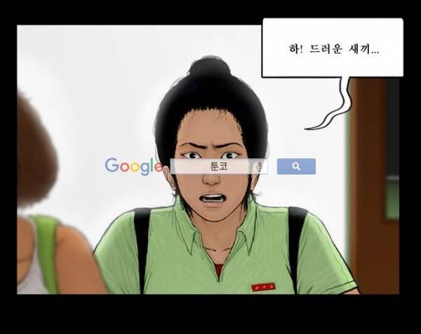 지금 우리 학교는 94화 4