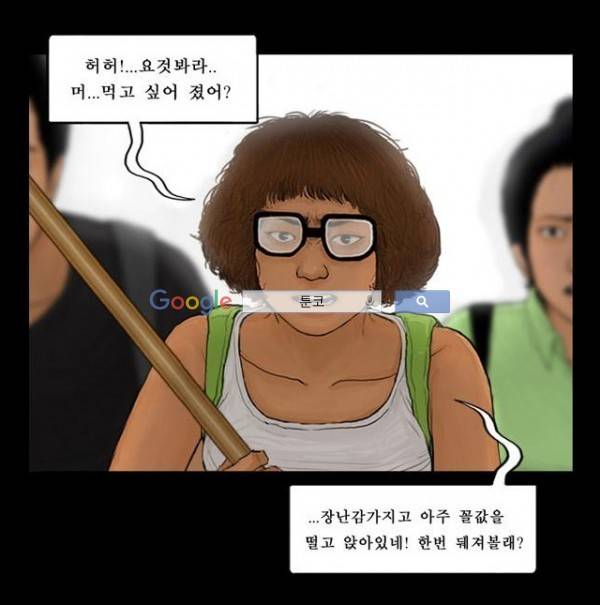 지금 우리 학교는 94화 5