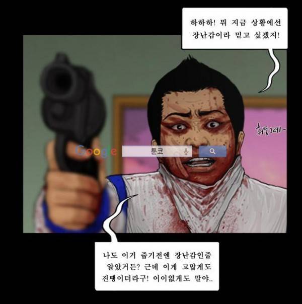 지금 우리 학교는 94화 6