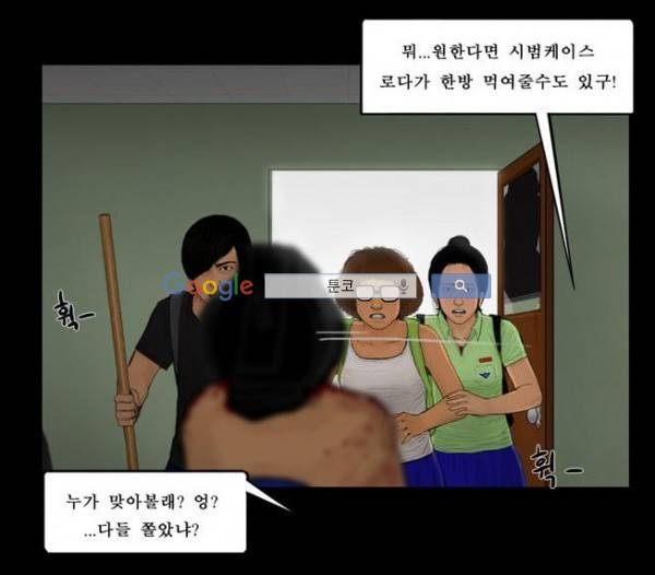 지금 우리 학교는 94화 7