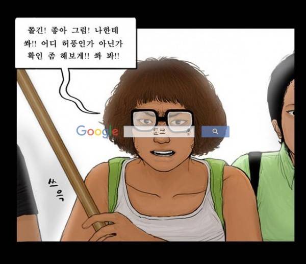 지금 우리 학교는 94화 8