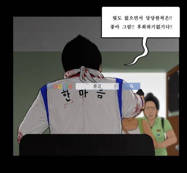 지금 우리 학교는 94화 9