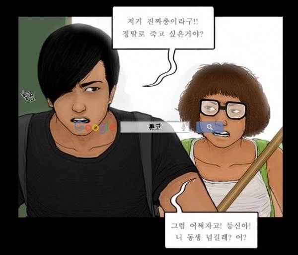 지금 우리 학교는 94화 10