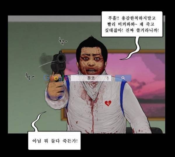 지금 우리 학교는 94화 11