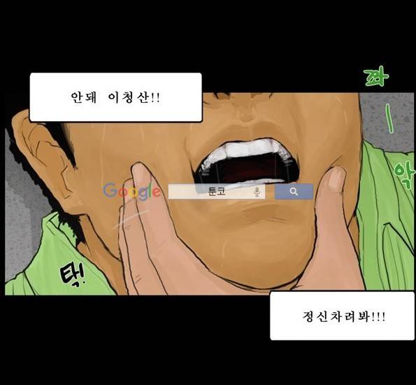 지금 우리 학교는 104화 2