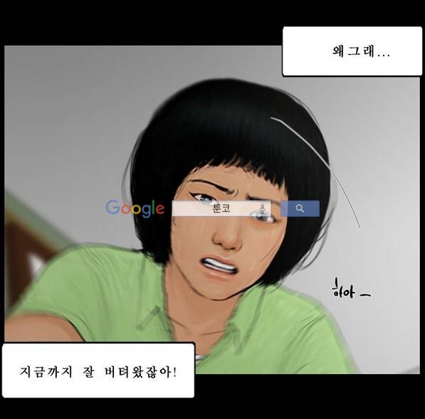 지금 우리 학교는 104화 4