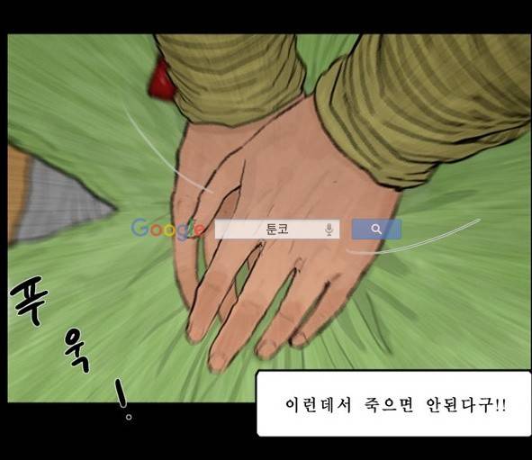 지금 우리 학교는 104화 5